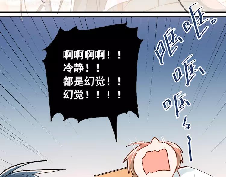 The Tyrant Falls in Love (Can Can) Ch.37 p25