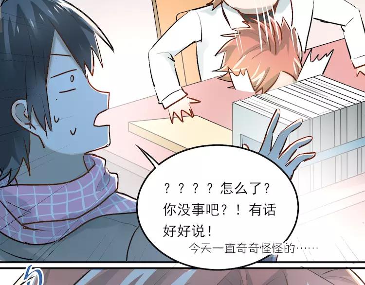 The Tyrant Falls in Love (Can Can) Ch.37 p26