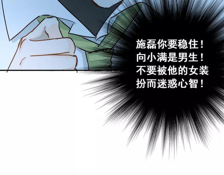 The Tyrant Falls in Love (Can Can) Ch.37 p28