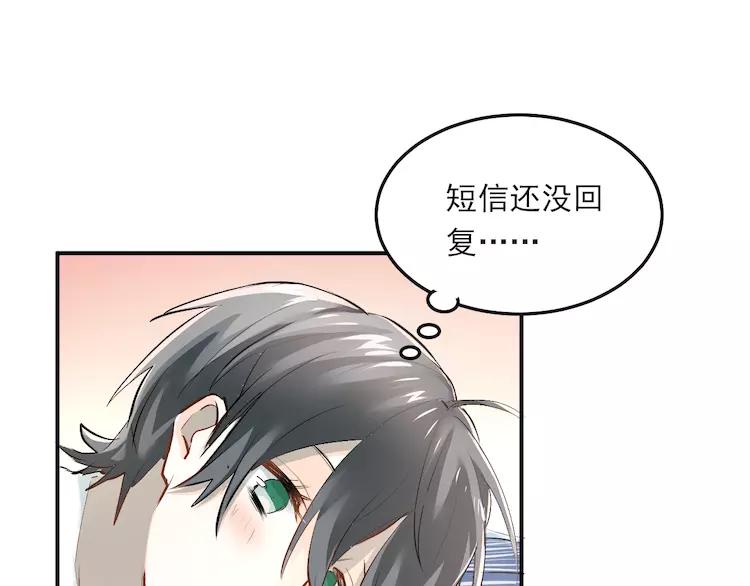 The Tyrant Falls in Love (Can Can) Ch.37 p3