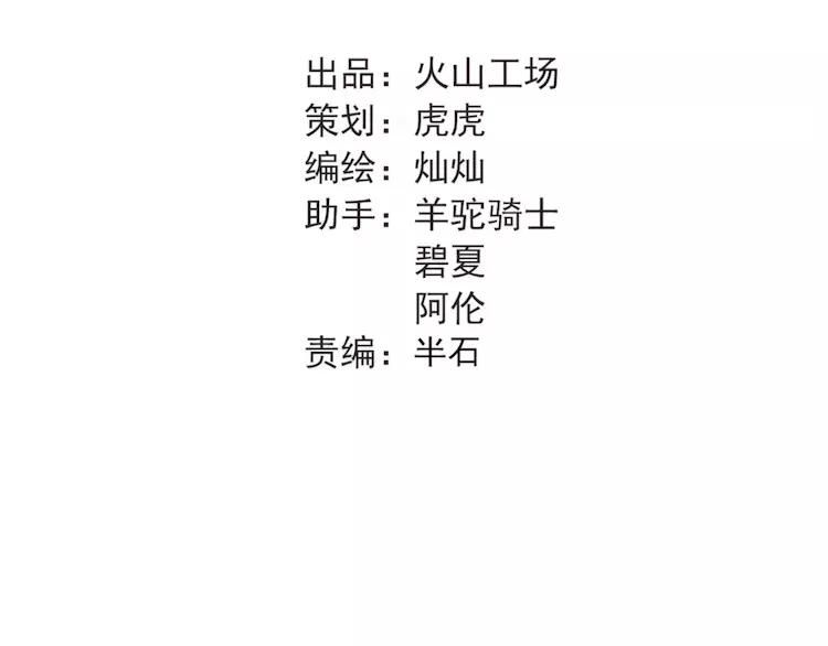The Tyrant Falls in Love (Can Can) Ch.37 p30