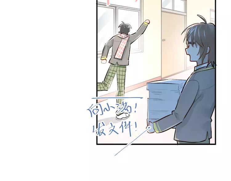 The Tyrant Falls in Love (Can Can) Ch.37 p32