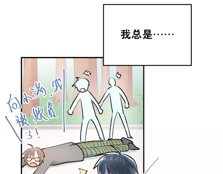 The Tyrant Falls in Love (Can Can) Ch.37 p33