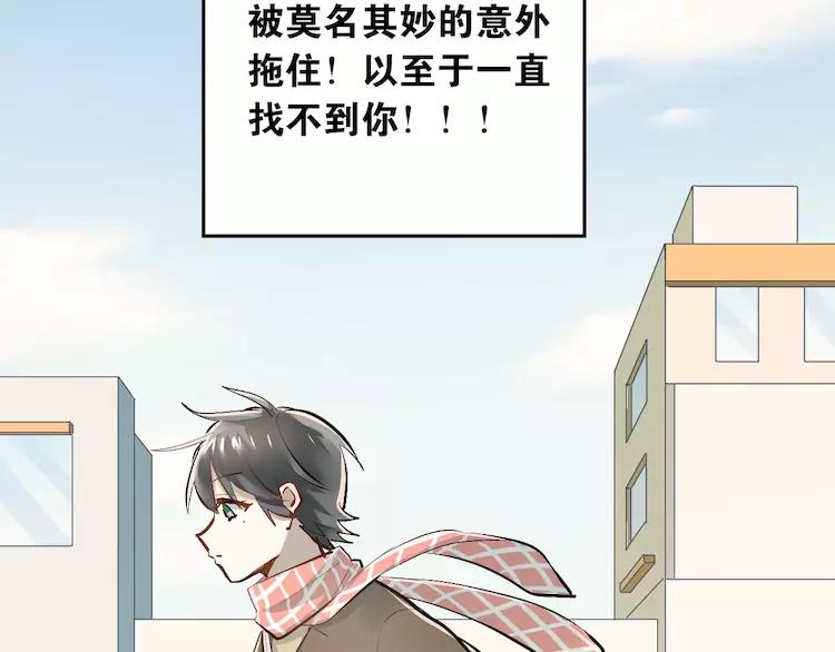 The Tyrant Falls in Love (Can Can) Ch.37 p35