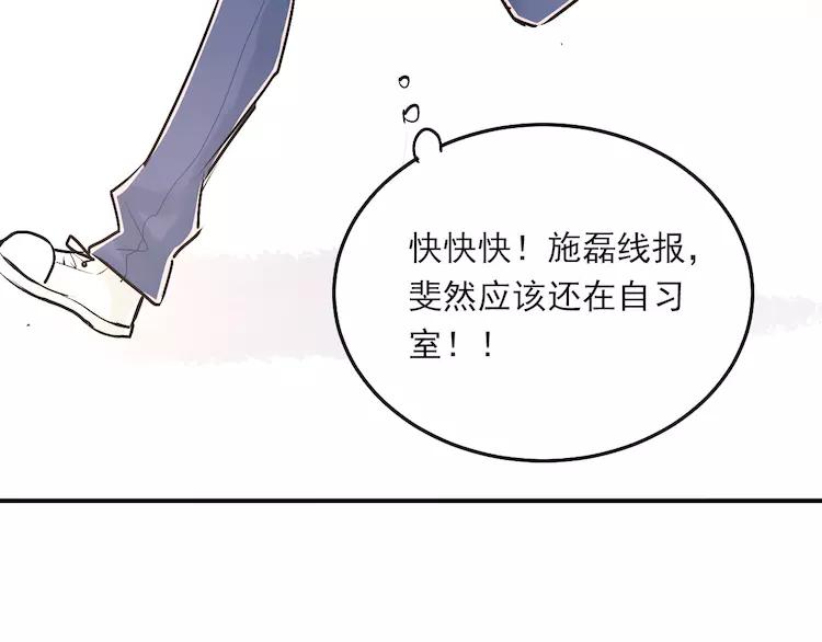The Tyrant Falls in Love (Can Can) Ch.37 p37