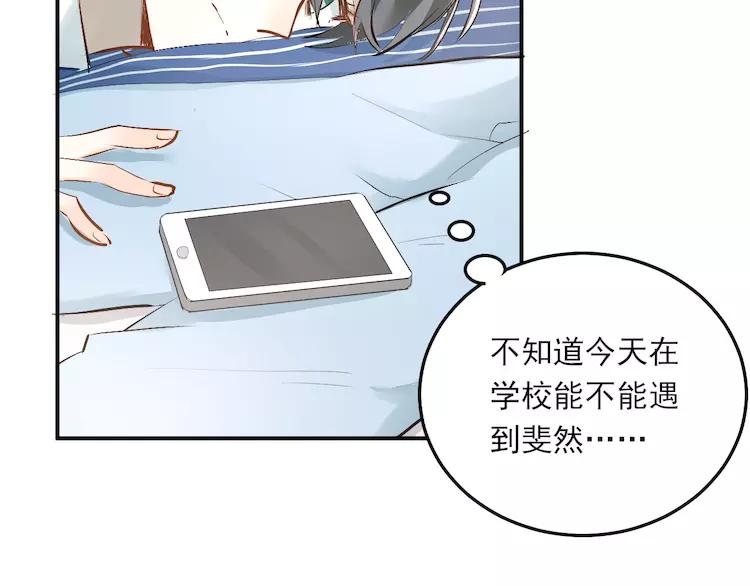 The Tyrant Falls in Love (Can Can) Ch.37 p4