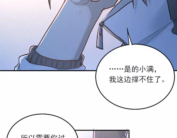 The Tyrant Falls in Love (Can Can) Ch.37 p41