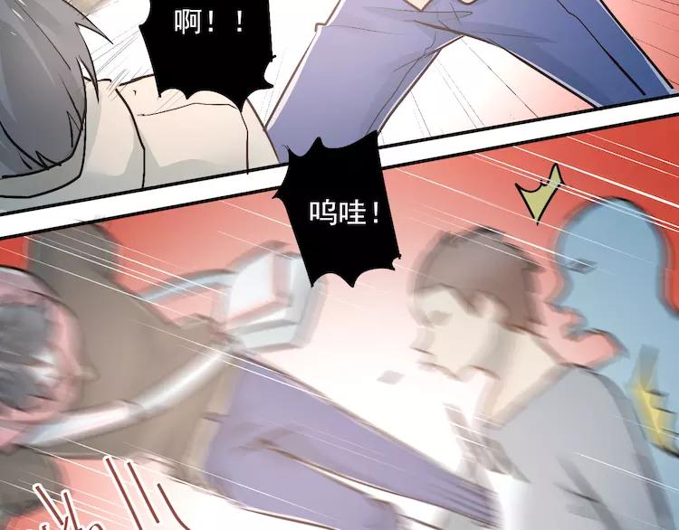 The Tyrant Falls in Love (Can Can) Ch.37 p47