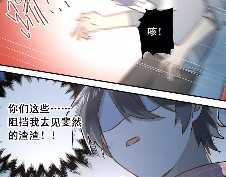 The Tyrant Falls in Love (Can Can) Ch.37 p48