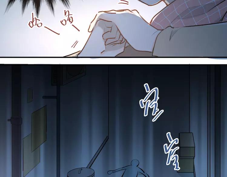The Tyrant Falls in Love (Can Can) Ch.37 p49