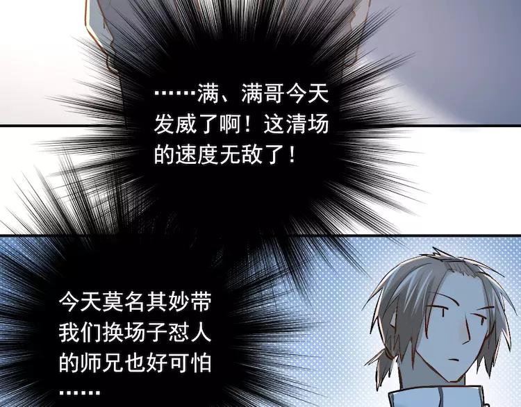 The Tyrant Falls in Love (Can Can) Ch.37 p52
