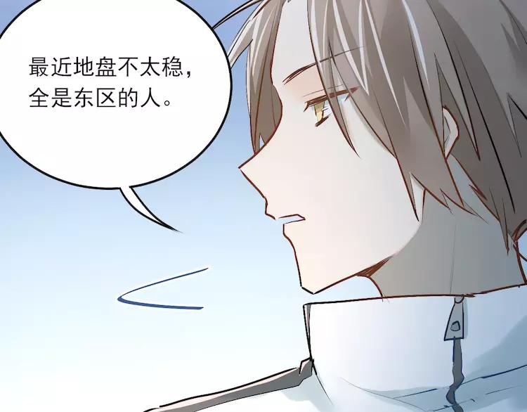 The Tyrant Falls in Love (Can Can) Ch.37 p54
