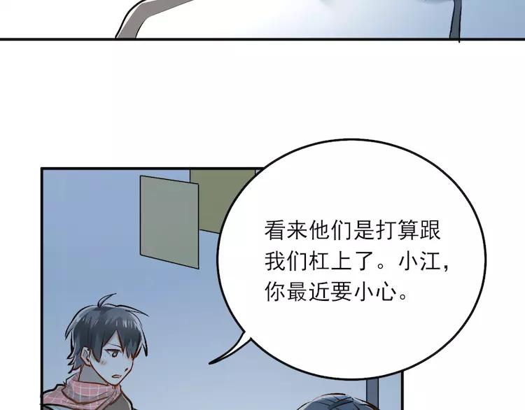 The Tyrant Falls in Love (Can Can) Ch.37 p55