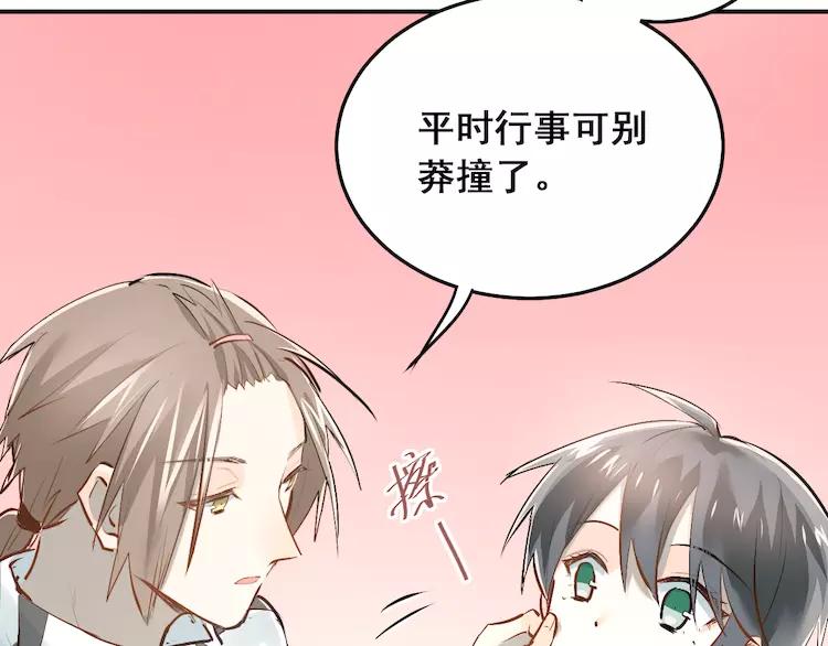 The Tyrant Falls in Love (Can Can) Ch.37 p58
