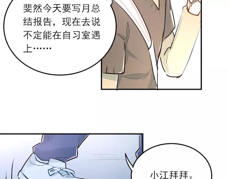 The Tyrant Falls in Love (Can Can) Ch.37 p63