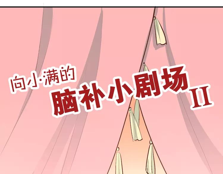 The Tyrant Falls in Love (Can Can) Ch.37 p7