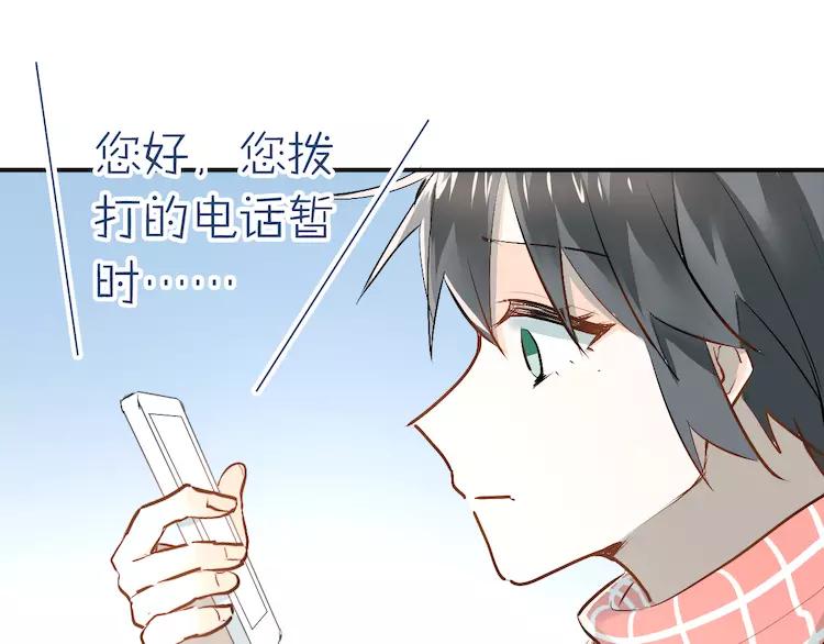 The Tyrant Falls in Love (Can Can) Ch.37 p76