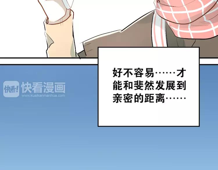The Tyrant Falls in Love (Can Can) Ch.37 p77