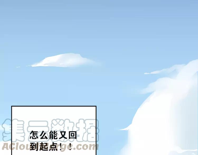 The Tyrant Falls in Love (Can Can) Ch.37 p78