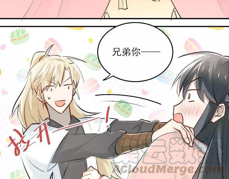 The Tyrant Falls in Love (Can Can) Ch.37 p8