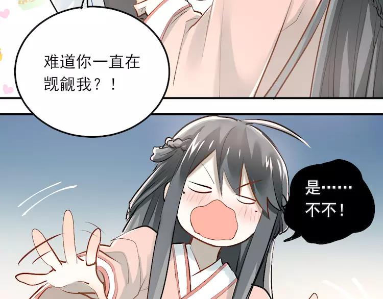 The Tyrant Falls in Love (Can Can) Ch.37 p9