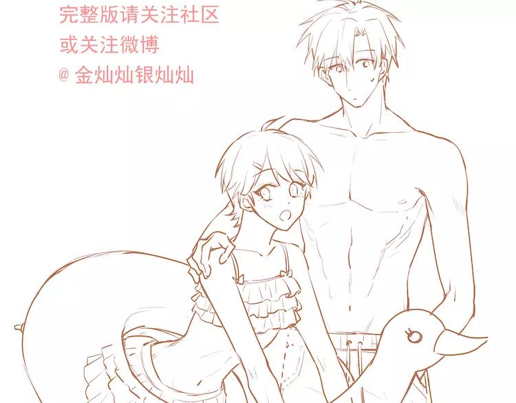 The Tyrant Falls in Love (Can Can) Ch.37 p91