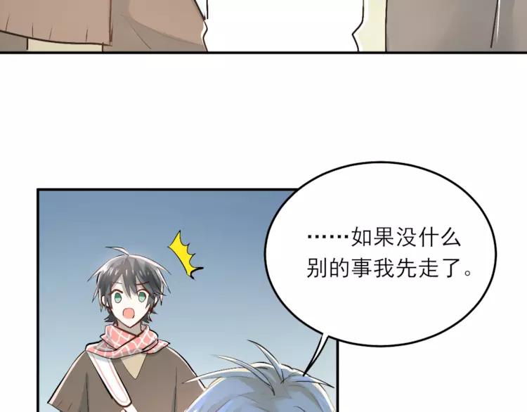 The Tyrant Falls in Love (Can Can) Ch.38 p20