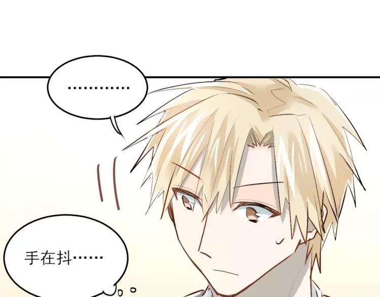 The Tyrant Falls in Love (Can Can) Ch.38 p23