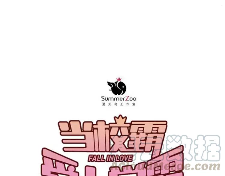 The Tyrant Falls in Love (Can Can) Ch.38 p31