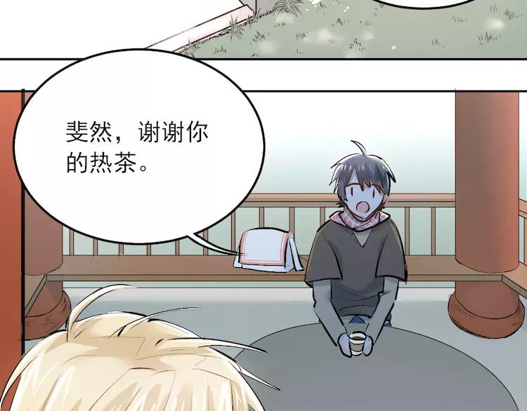 The Tyrant Falls in Love (Can Can) Ch.38 p37