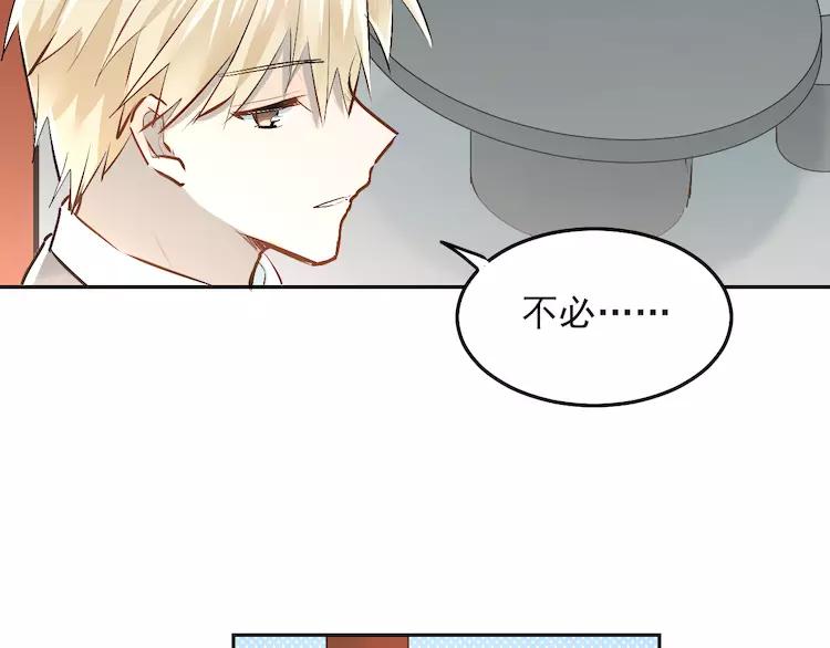 The Tyrant Falls in Love (Can Can) Ch.38 p38