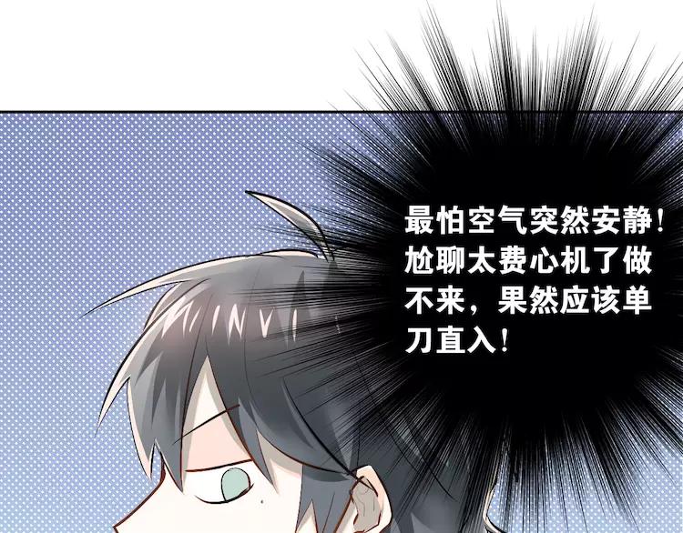 The Tyrant Falls in Love (Can Can) Ch.38 p40