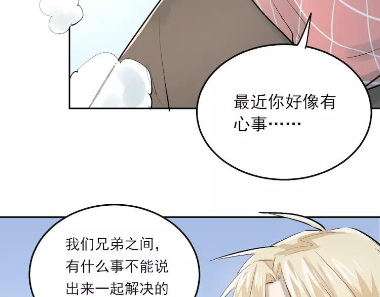 The Tyrant Falls in Love (Can Can) Ch.38 p44