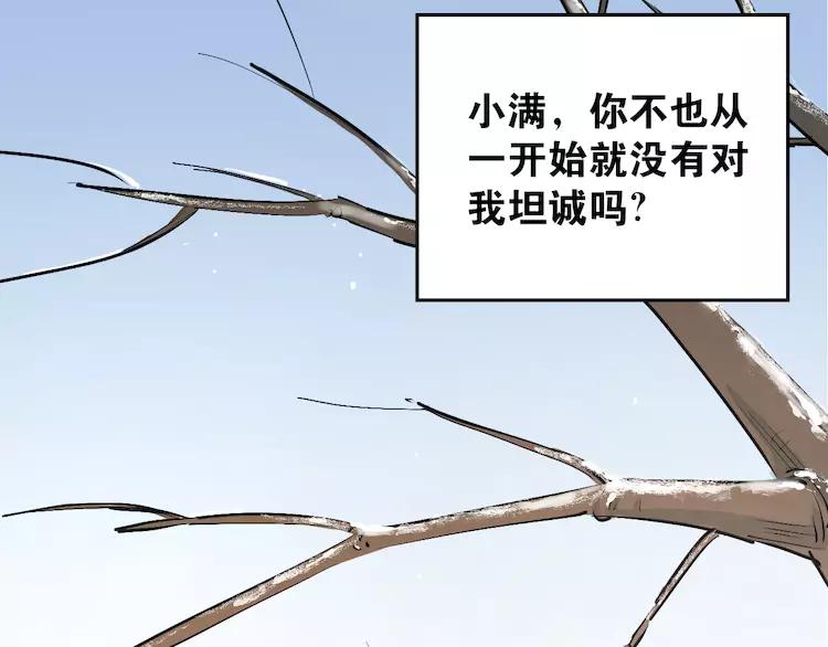 The Tyrant Falls in Love (Can Can) Ch.38 p47