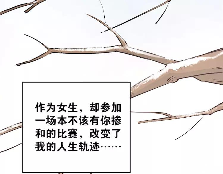 The Tyrant Falls in Love (Can Can) Ch.38 p48