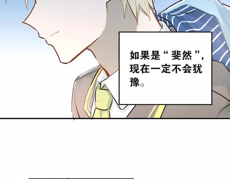 The Tyrant Falls in Love (Can Can) Ch.38 p5