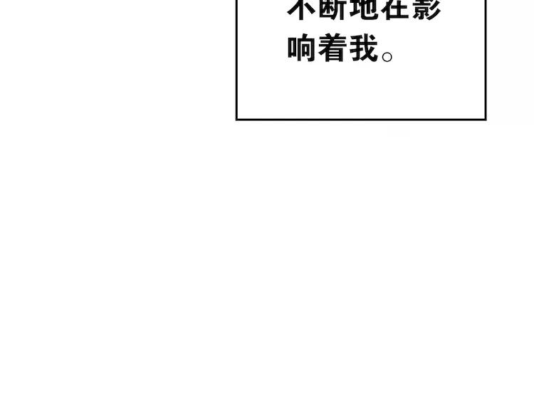 The Tyrant Falls in Love (Can Can) Ch.38 p50