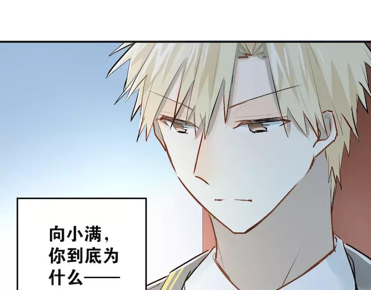 The Tyrant Falls in Love (Can Can) Ch.38 p52