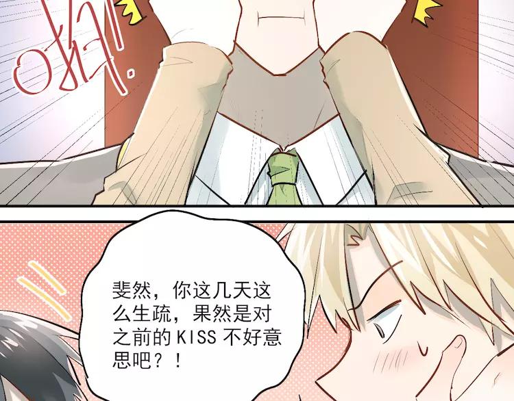 The Tyrant Falls in Love (Can Can) Ch.38 p54