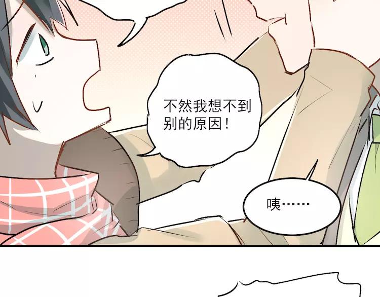 The Tyrant Falls in Love (Can Can) Ch.38 p55