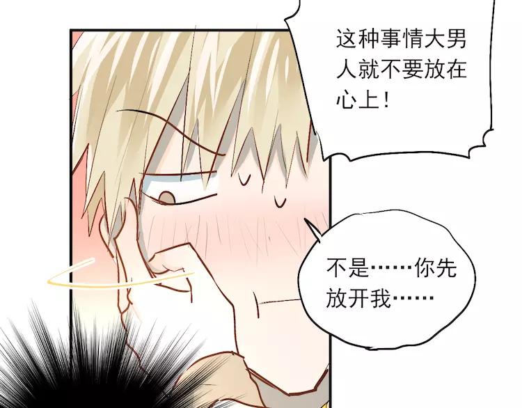 The Tyrant Falls in Love (Can Can) Ch.38 p56