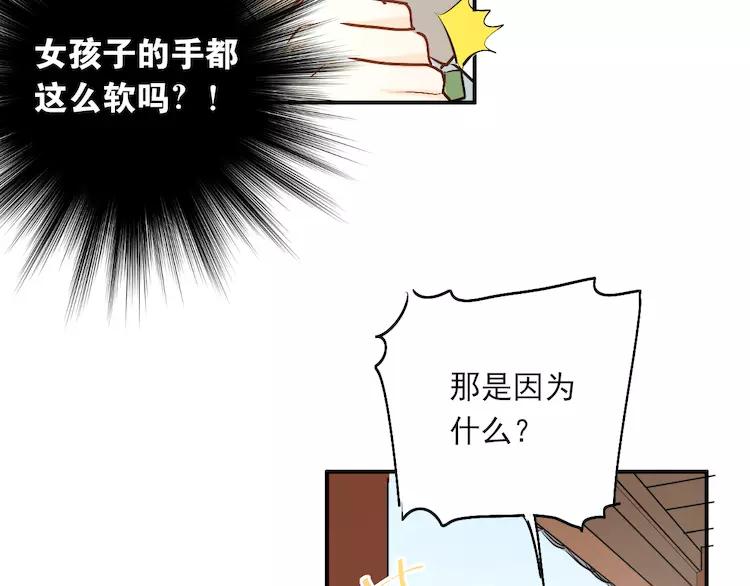 The Tyrant Falls in Love (Can Can) Ch.38 p57