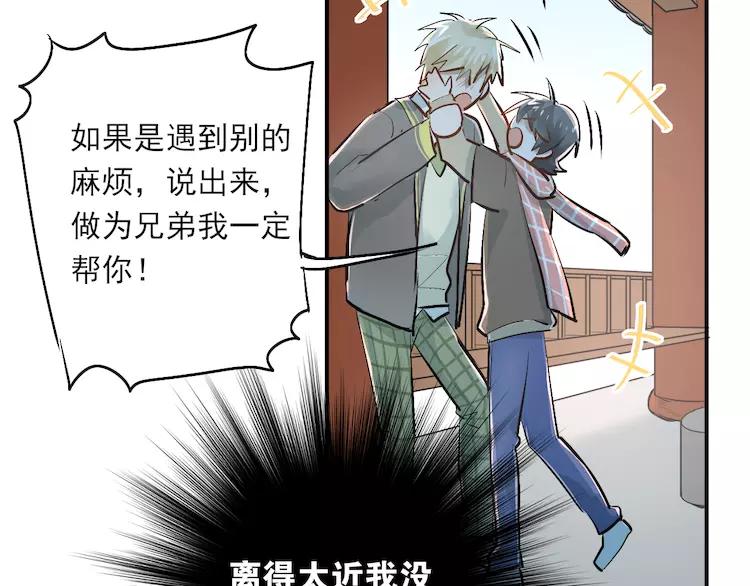The Tyrant Falls in Love (Can Can) Ch.38 p58