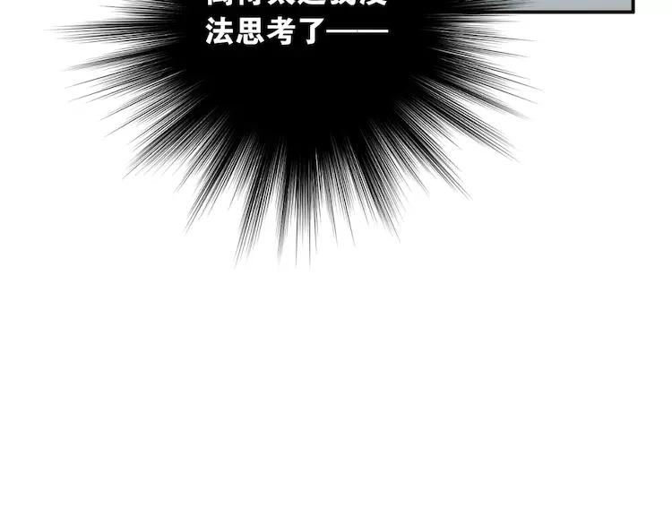 The Tyrant Falls in Love (Can Can) Ch.38 p59