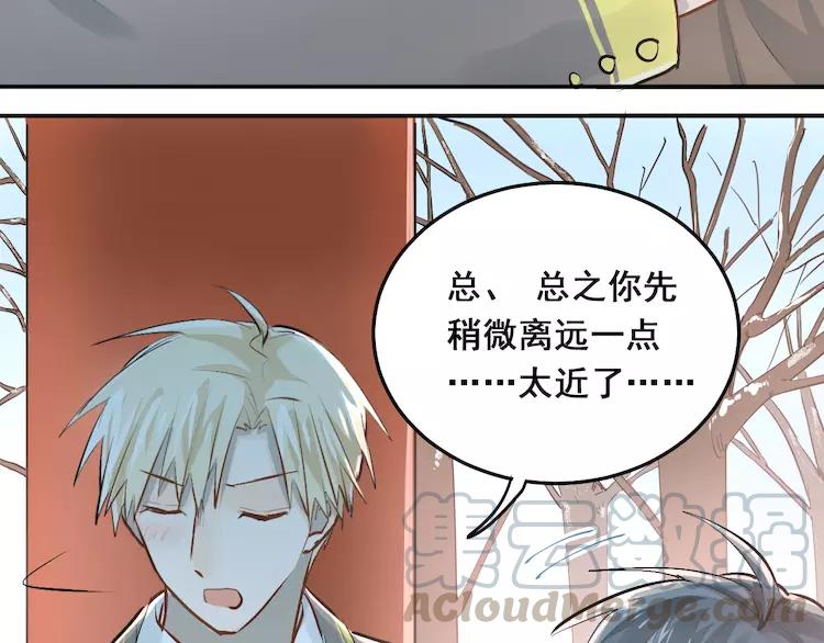 The Tyrant Falls in Love (Can Can) Ch.38 p61
