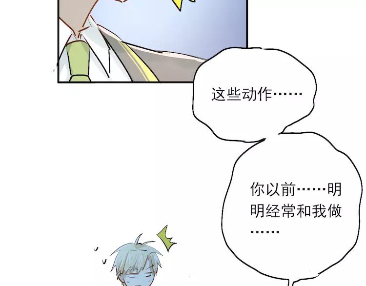 The Tyrant Falls in Love (Can Can) Ch.38 p67