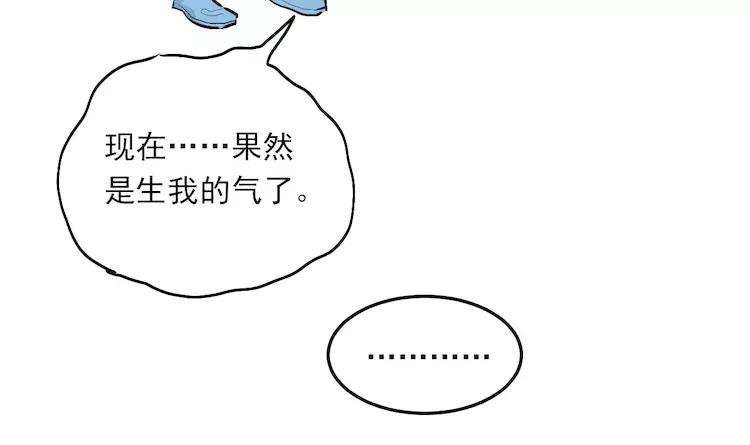 The Tyrant Falls in Love (Can Can) Ch.38 p69