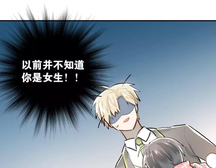 The Tyrant Falls in Love (Can Can) Ch.38 p70