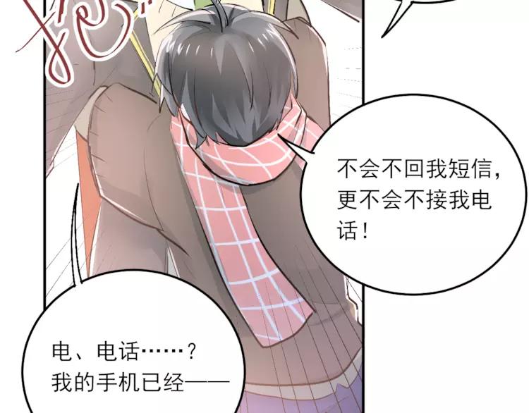 The Tyrant Falls in Love (Can Can) Ch.38 p72
