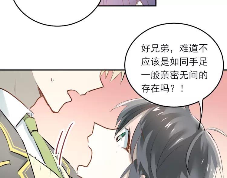 The Tyrant Falls in Love (Can Can) Ch.38 p73